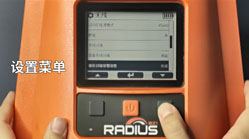 中文版Radius BZ1操作视频--设置菜单