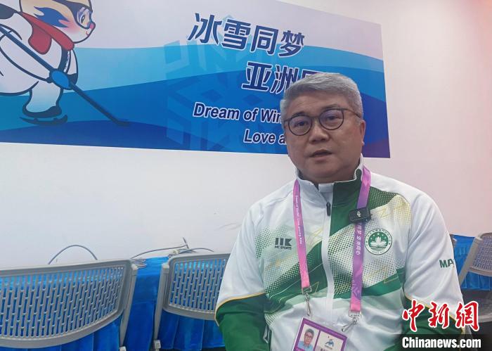 中国澳门代表团哈尔滨亚冬会征程：国家支持助