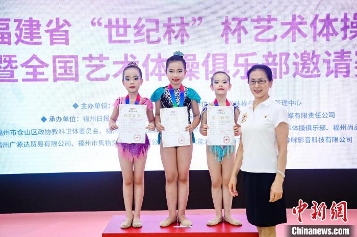 福建省“世纪林”杯艺术体操锦标赛暨全国艺术