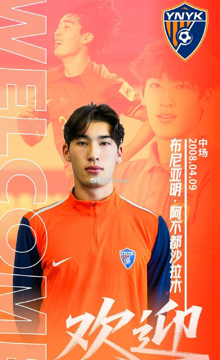 17岁天才布尼亚明中超首秀 成云南玉昆队史最年