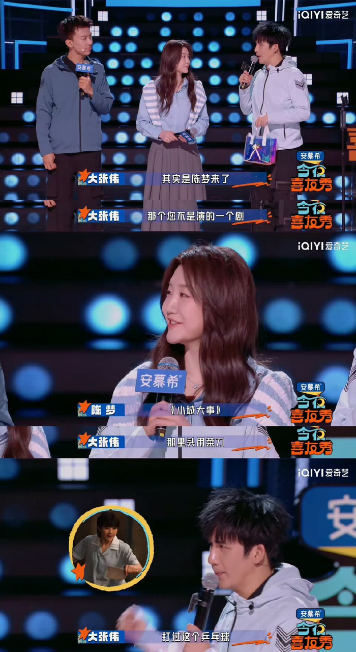 陈梦创新使用牙线击球引热议