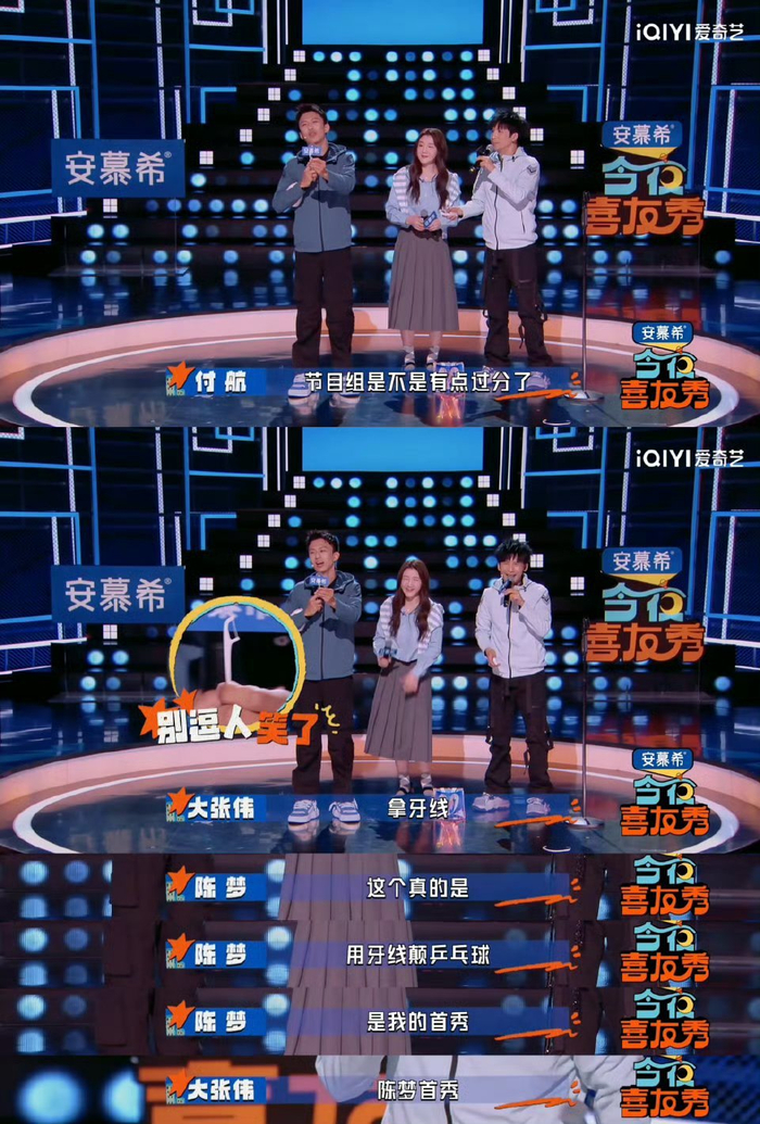 陈梦创新使用牙线击球引热议