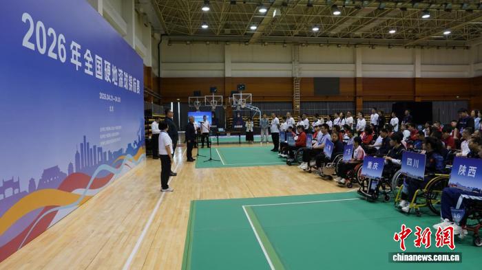 2026全国硬地滚球锦标赛中国残疾人体育运动管理