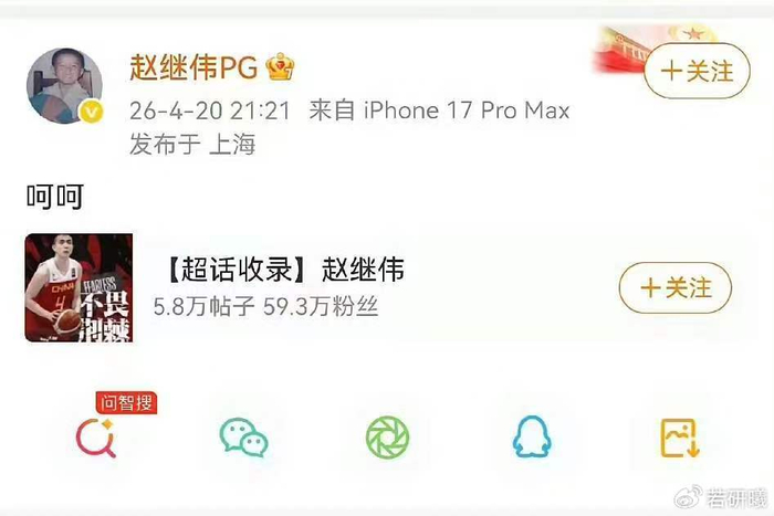 辽宁男篮惨败上海男篮 赵继伟怒斥球队表现引发